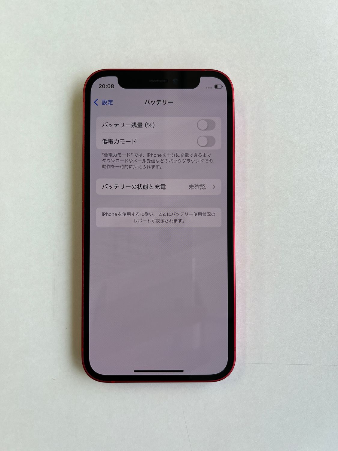 ムスビー｜美品 iPhone 12 mini 128GB レッド バッテリー100