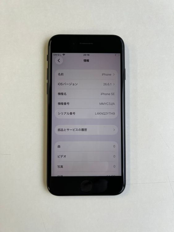 ���� iPhone SE (��3����) 64GB �ߥåɥʥ��� �Хåƥ꡼78% - 4780
