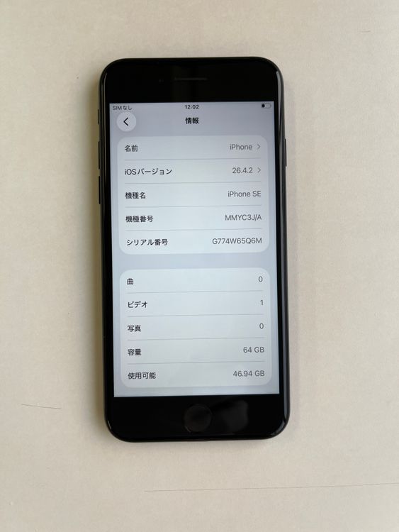 ���� iPhone SE (��3����) 64GB �ߥåɥʥ��� �Хåƥ꡼86% - 2075