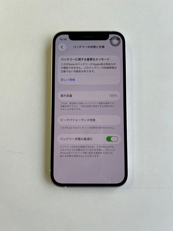 ���� iPhone 12 mini 128GB �ۥ磻�� �Хåƥ꡼100% - 6769