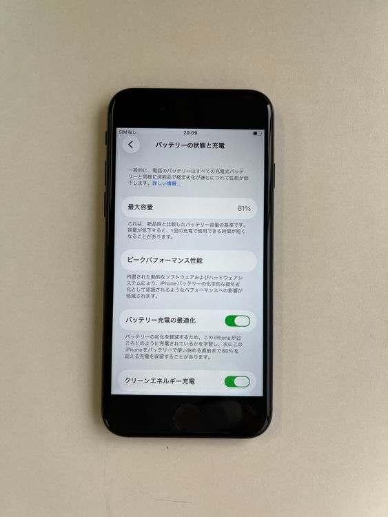 ���� iPhone SE (��3����) 128GB �ߥåɥʥ��� �Хåƥ꡼81% - 6092