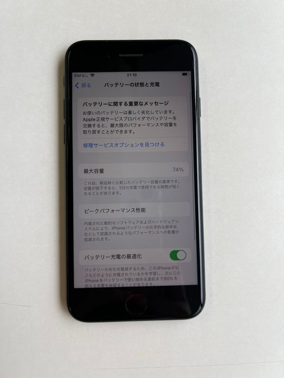 ���� iPhone SE (��3����) 64GB �ߥåɥʥ��� �Хåƥ꡼74% - 8254