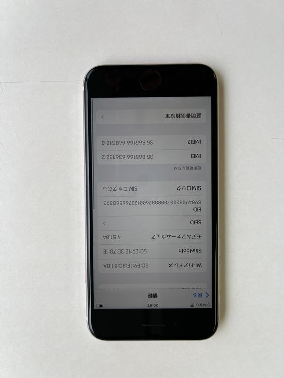 ���� iPhone SE (��3����) 64GB �������饤�� �Хåƥ꡼84% - 1322