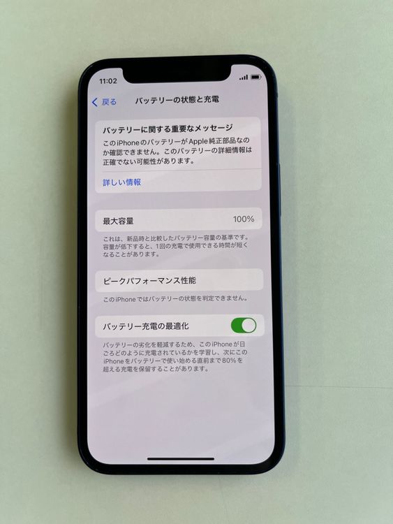  iPhone 12 mini 128GB ֥롼 Хåƥ꡼100% MGDP3J/A