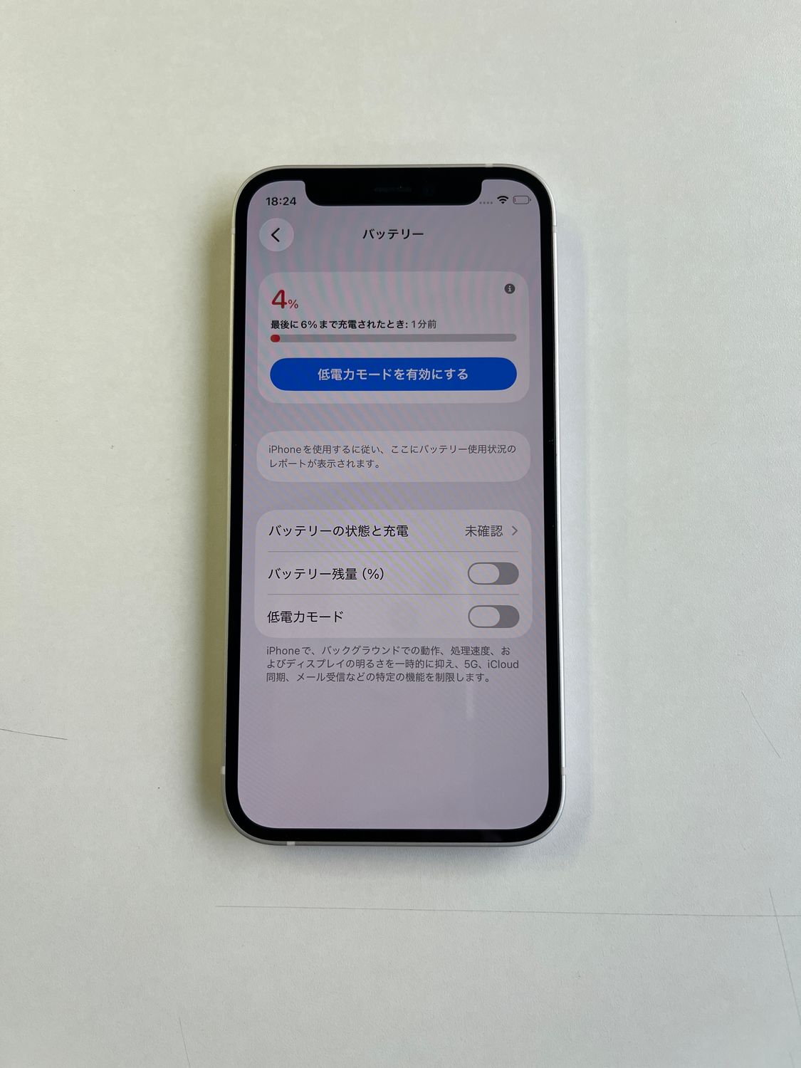 ムスビー｜美品 iPhone 12 mini 128GB ホワイト バッテリー100% - 1155