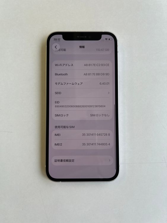 ���� iPhone 12 mini 128GB �ۥ磻�� �Хåƥ꡼100% - 7288