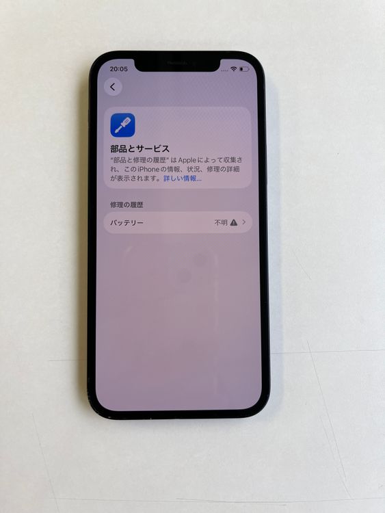 ���� iPhone 12 64GB �֥�å� �Хåƥ꡼100% MGHN3J/A - 3179