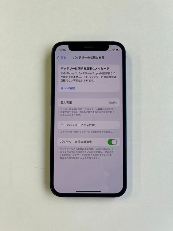  iPhone 12 mini 64GB ֥롼 Хåƥ꡼100% - 9191