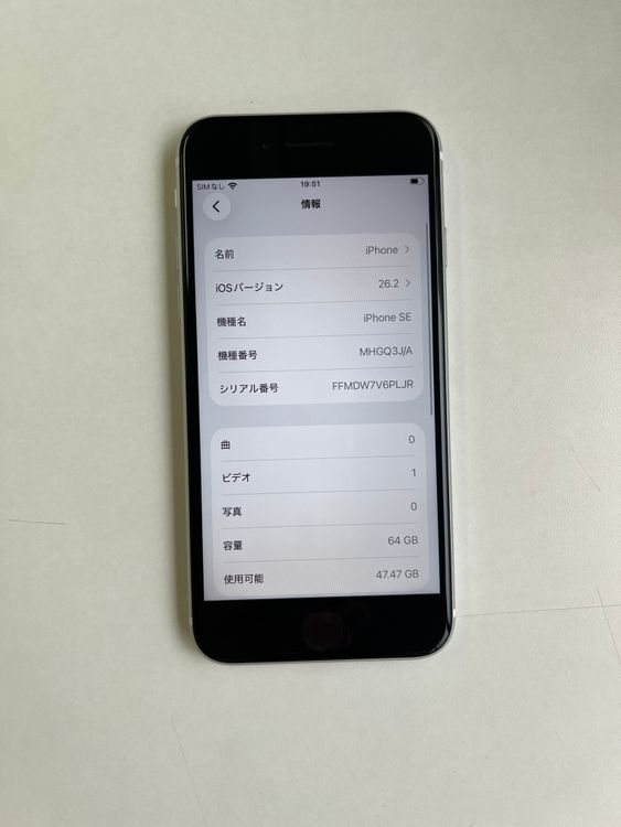 ���� iPhone SE (��2����) 64GB �ۥ磻�� �Хåƥ꡼82% - 5325