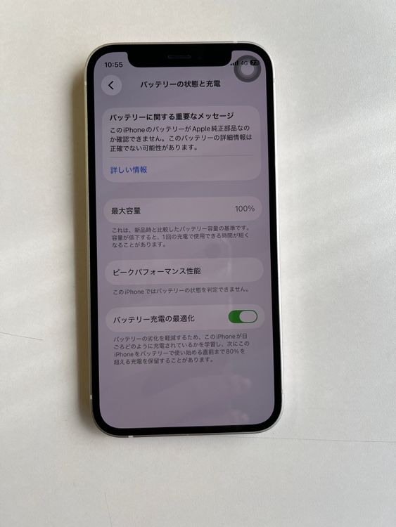 ���� iPhone 12 mini 128GB �ۥ磻�� �Хåƥ꡼100%  - 9860