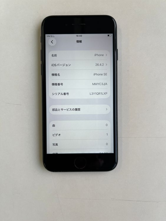 ���� iPhone SE (��3����) 64GB �ߥåɥʥ��� �Хåƥ꡼78% - 6346
