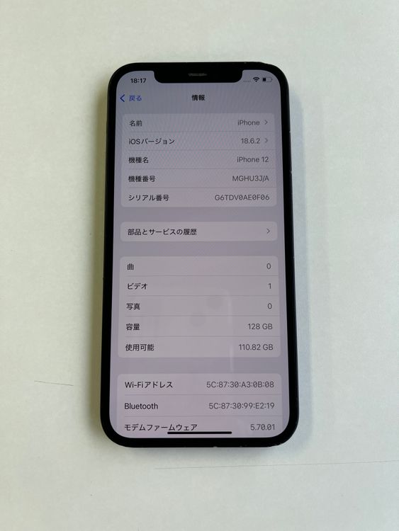 ���� iPhone 12 128GB �֥�å� �Хåƥ꡼100% MGHU3J/A - 3174