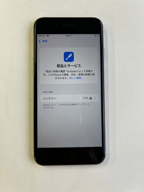 ���� iPhone SE (��3����) 64GB �������饤�� �Хåƥ꡼100% - 6463