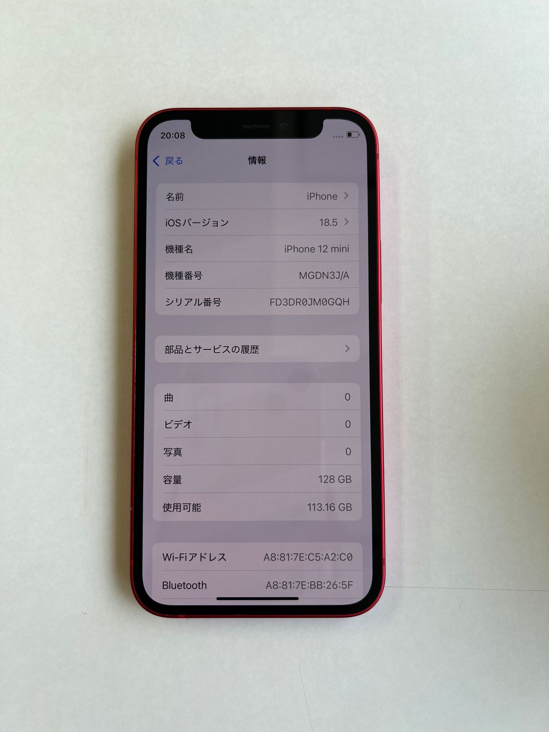 【良品＋】iPhone 12 mini 128GB 新品バッテリー100% ムスビー｜iPhone 12 mini 128GB バッテリー100％ ホワイト SIM