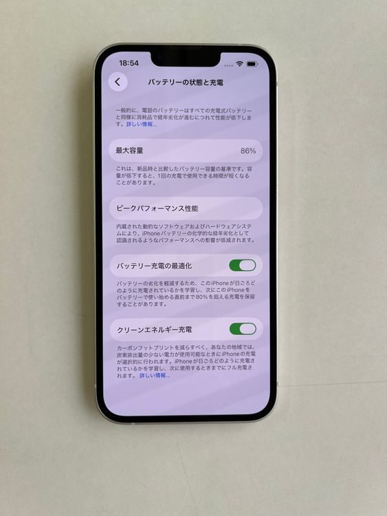 ���� iPhone 14 128GB �������饤�� �Хåƥ꡼86% MPUQ3J/A - 0718