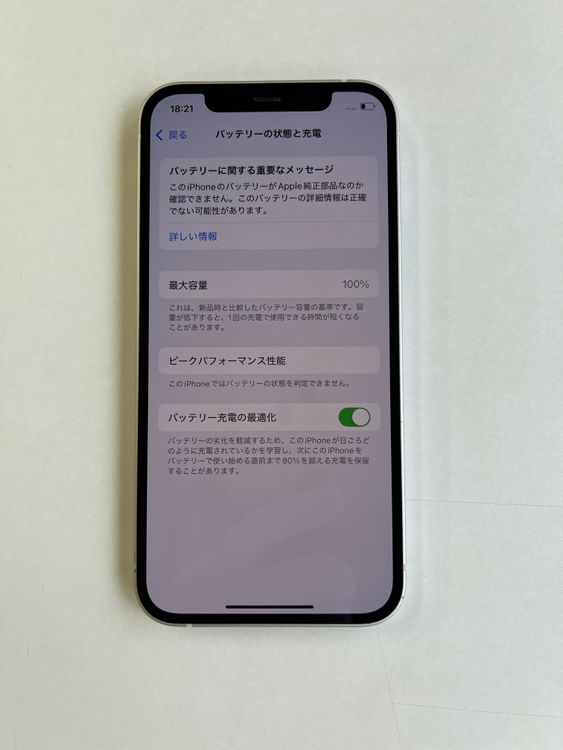 iPhone 12 64GB ۥ磻 Хåƥ꡼100% MGHP3J/A - 4594