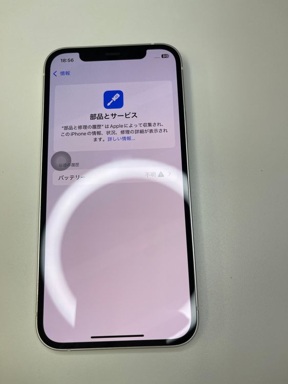  iPhone 12 64GB ۥ磻 Хåƥ꡼100% MGHP3J/A - 72436