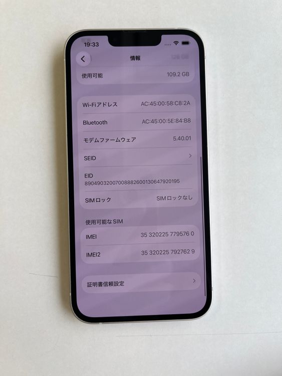 ���� iPhone 13 128GB �������饤�� �Хåƥ꡼85% MLND3J/A - 5760