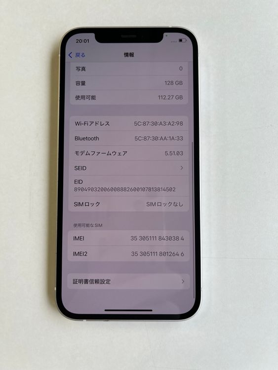  iPhone 12 128GB ۥ磻 Хåƥ꡼100% MGHV3J/A - 0384