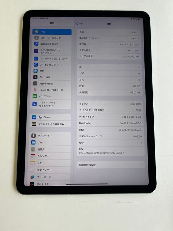 ���� iPad Air (��4����) 64GB ���꡼�� MYH12J/A - 8434