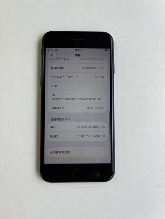 ���� iPhone SE (��3����) 64GB �ߥåɥʥ��� �Хåƥ꡼80% - 8995