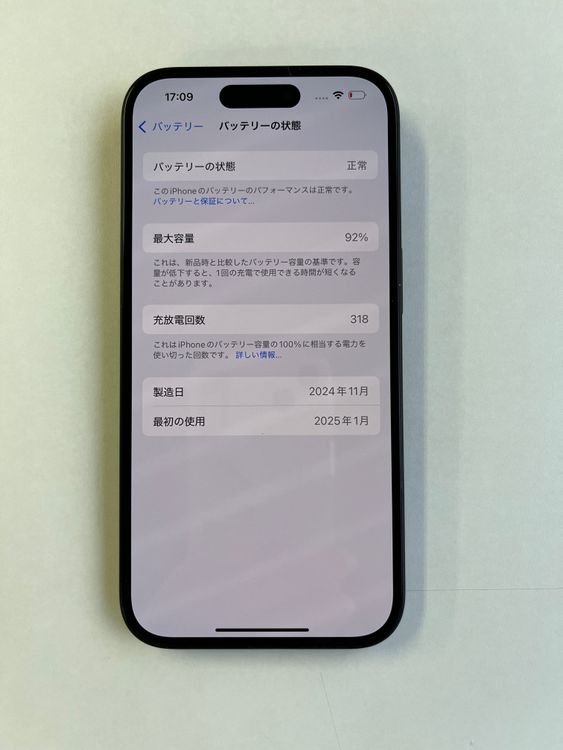 ���� iPhone 16 128GB �֥�å� �Хåƥ꡼92% MYDQ3J/A - 8683