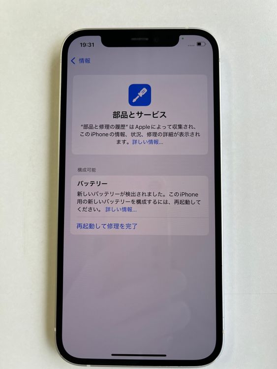  iPhone 12 128GB ۥ磻 Хåƥ꡼100% MGHV3J/A - 3256