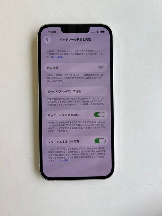 ���� iPhone 13 128GB �������饤�� �Хåƥ꡼85% MLND3J/A - 5760