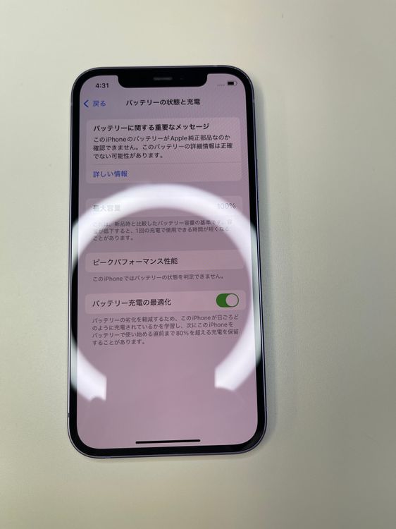 iPhone 12 64GB ѡץ Хåƥ꡼100% MJNH3J/A - 697039