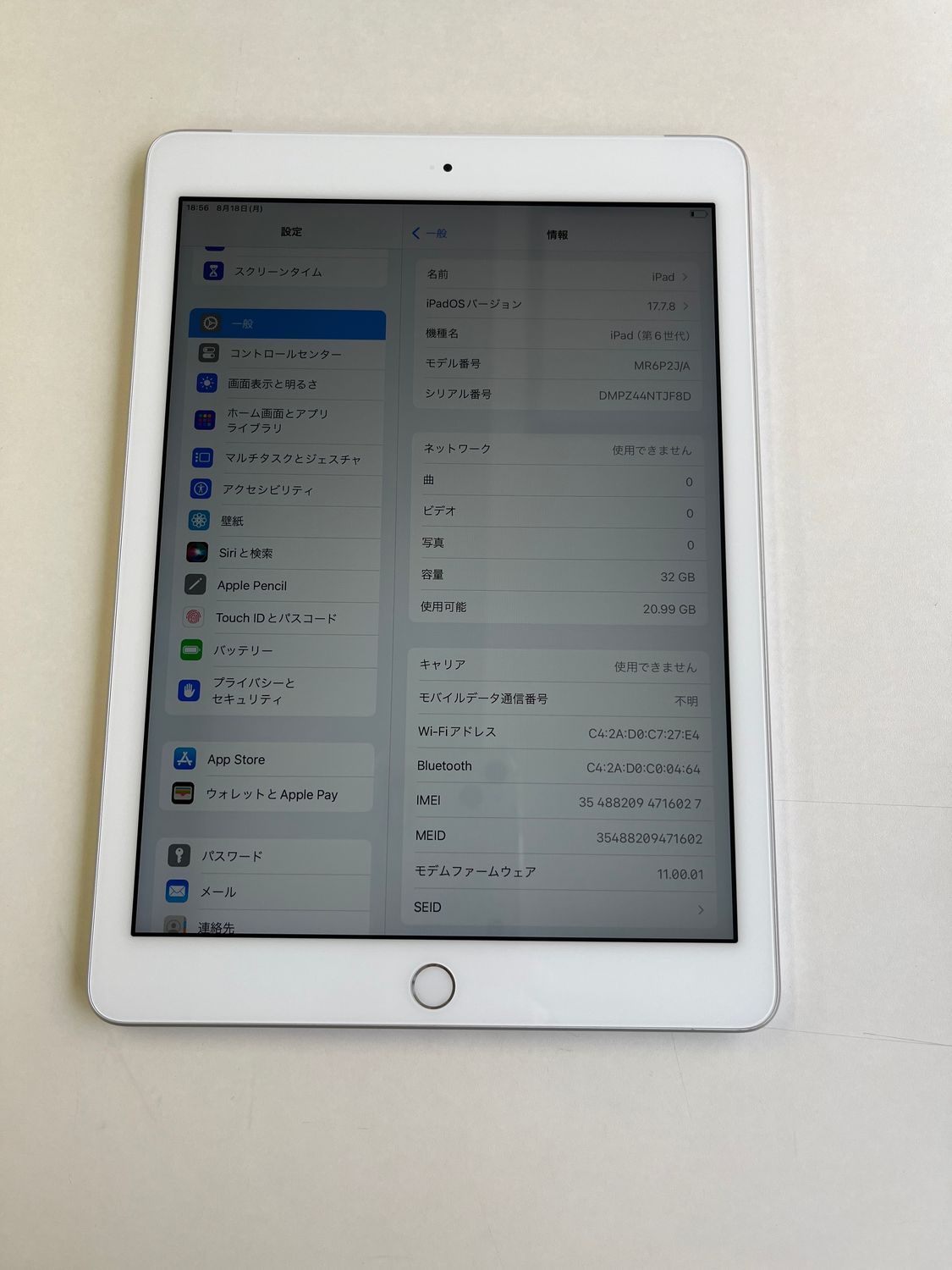 ムスビー｜美品 iPad 第6世代 32GB シルバー バッテリー95