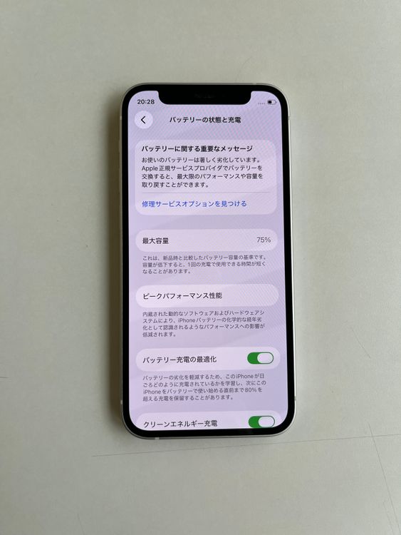 ���� iPhone 12 mini 128GB �ۥ磻�� �Хåƥ꡼75% - 6694