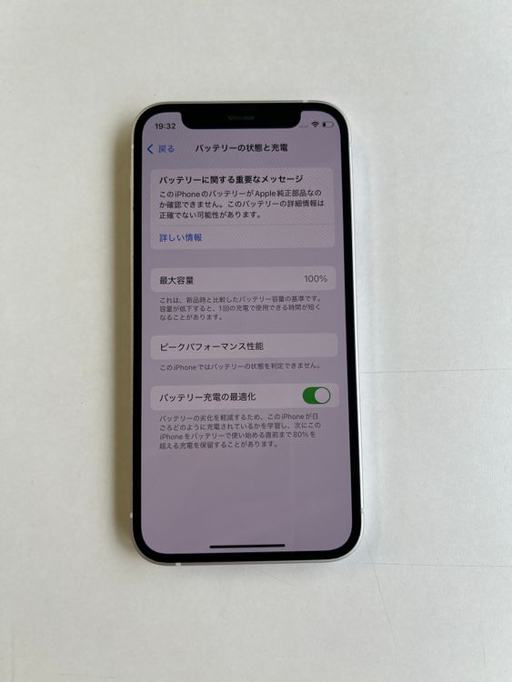  iPhone 12 mini 64GB ۥ磻 Хåƥ꡼100% - 1199
