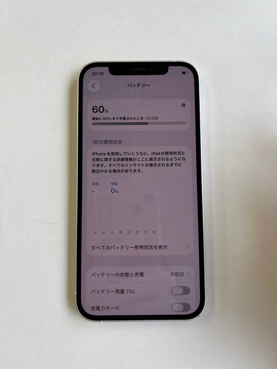 iPhone 12 128GB ۥ磻 Хåƥ꡼100% MGHV3J/A - 9374