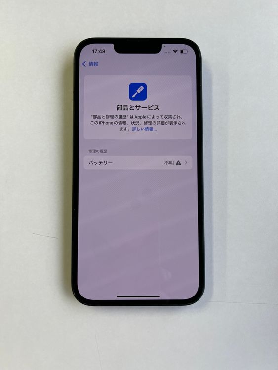  iPhone 13 128GB ꡼ Хåƥ꡼100% MNGG3J/A - 5985