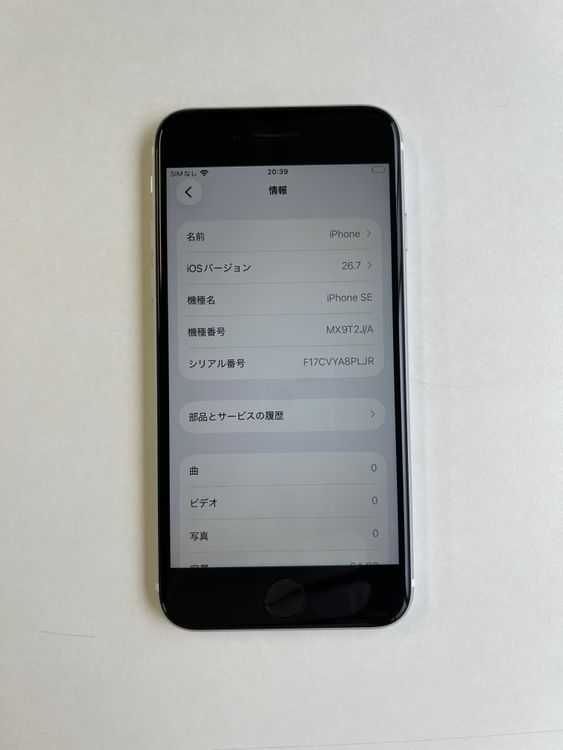 ���� iPhone SE (��2����) 64GB �ۥ磻�� �Хåƥ꡼77%  - 7744