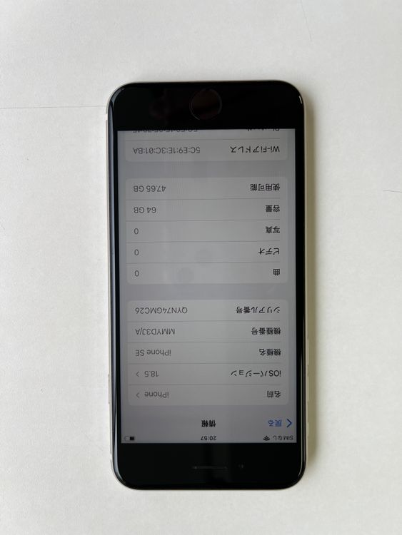 ���� iPhone SE (��3����) 64GB �������饤�� �Хåƥ꡼84% - 1322