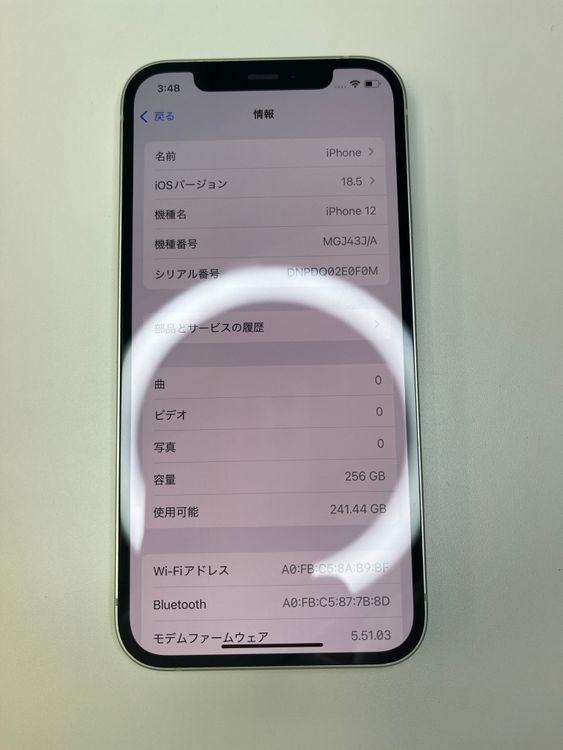  iPhone 12 256GB ꡼ Хåƥ꡼91% MGJ43J/A - 59112