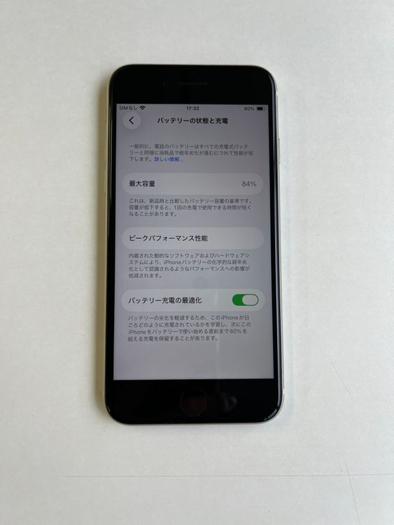 ���� iPhone SE (��3����) 64GB �������饤�� �Хåƥ꡼84% - 7458