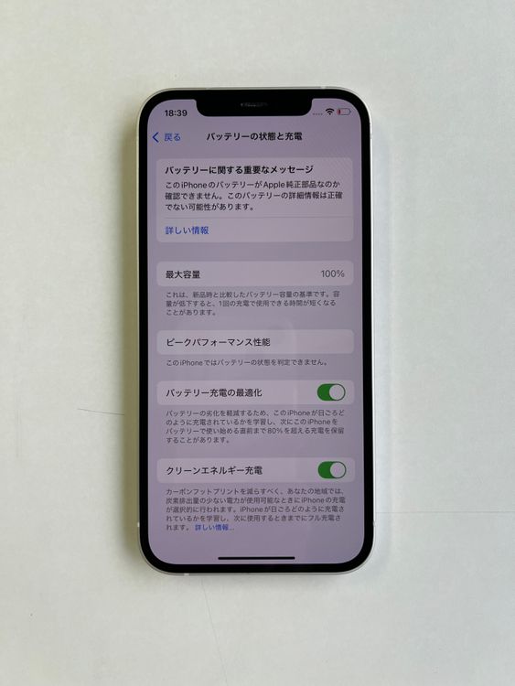 ���� iPhone 12 64GB �ۥ磻�� �Хåƥ꡼100% MGHP3J/A - 7070