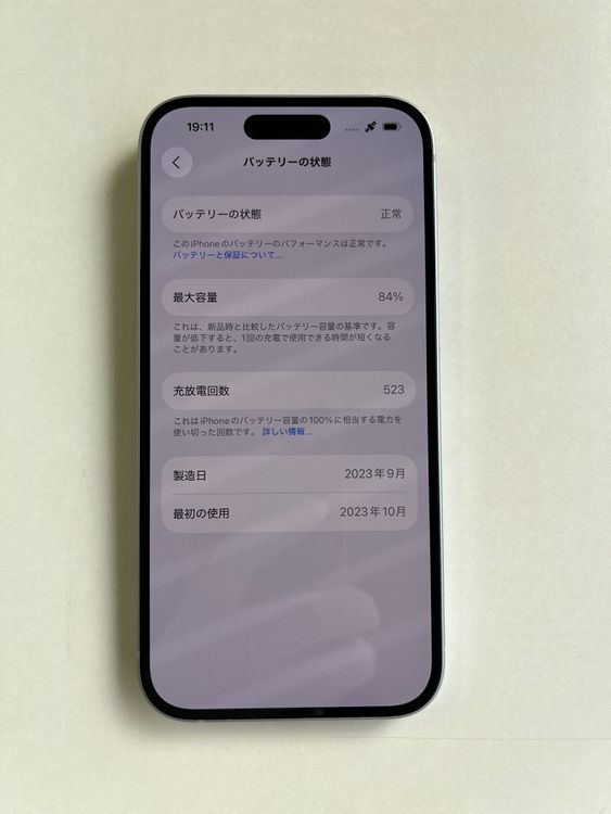  iPhone 15 512GB ֥롼Хåƥ꡼: 84% MTMX3J/A - 6427