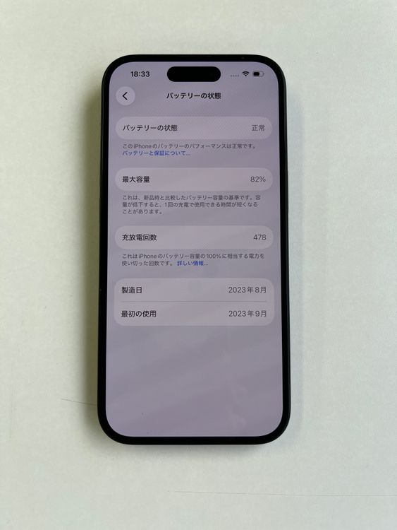  iPhone 15 256GB ߥåɥʥ Хåƥ꡼82% MTMN3J/A - 4751