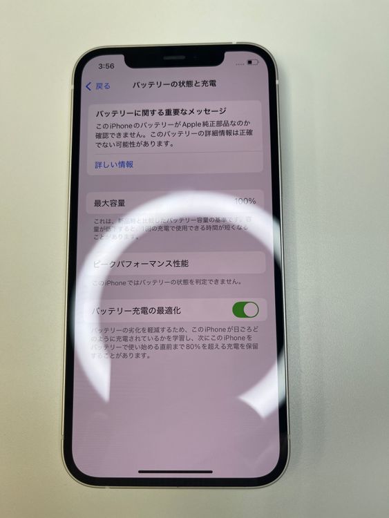  iPhone 12 128GB ۥ磻 Хåƥ꡼100% MGHV3J/A - 03431