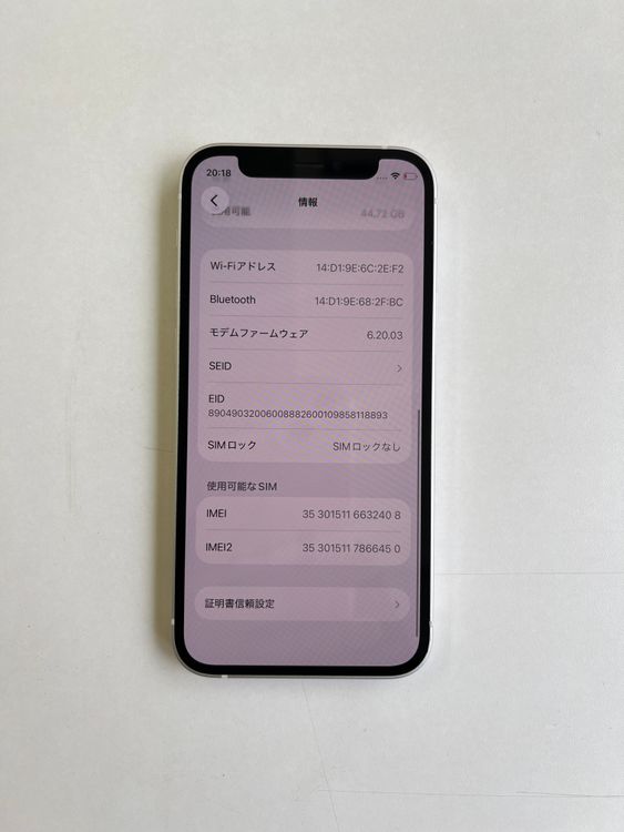 ���� iPhone 12 mini 64GB �ۥ磻�� �Хåƥ꡼100% - 2408