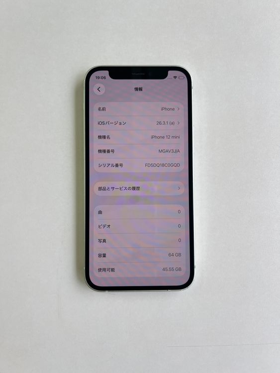 ���� iPhone 12 mini 64GB ���꡼�� �Хåƥ꡼76% - 2344