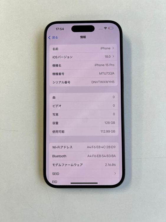 ���� iPhone 15 Pro 128GB �֥�å������˥��� �Хåƥ꡼87%- 1790