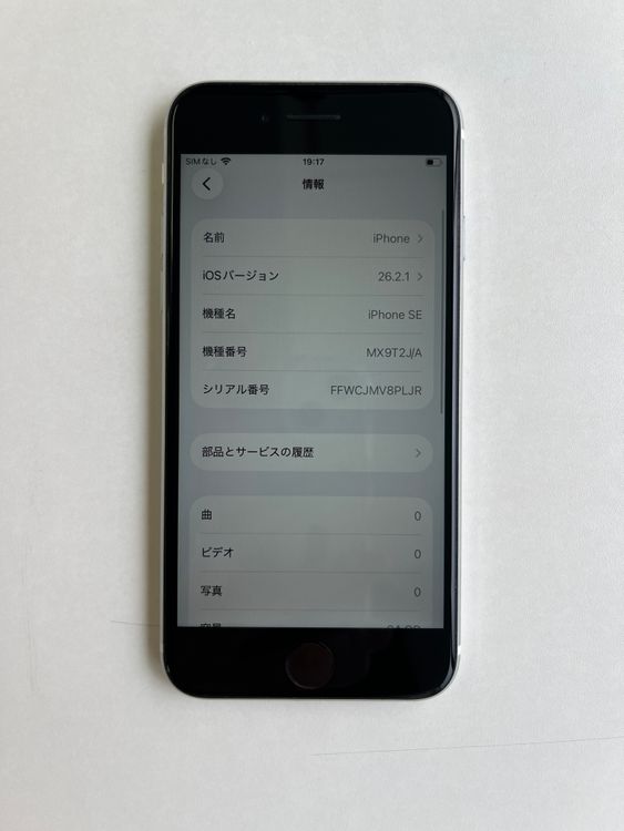 ���� iPhone SE (��2����) 64GB �ۥ磻�� �Хåƥ꡼72% - 2192