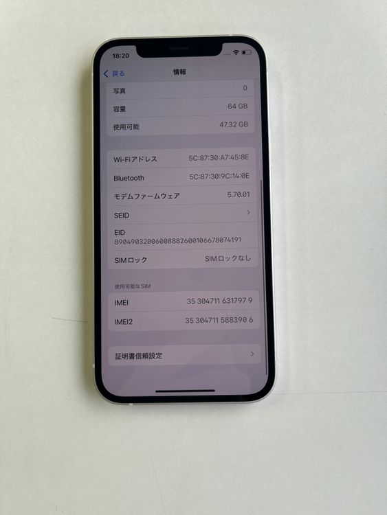  iPhone 12 64GB ۥ磻 Хåƥ꡼100% MGHP3J/A - 7979