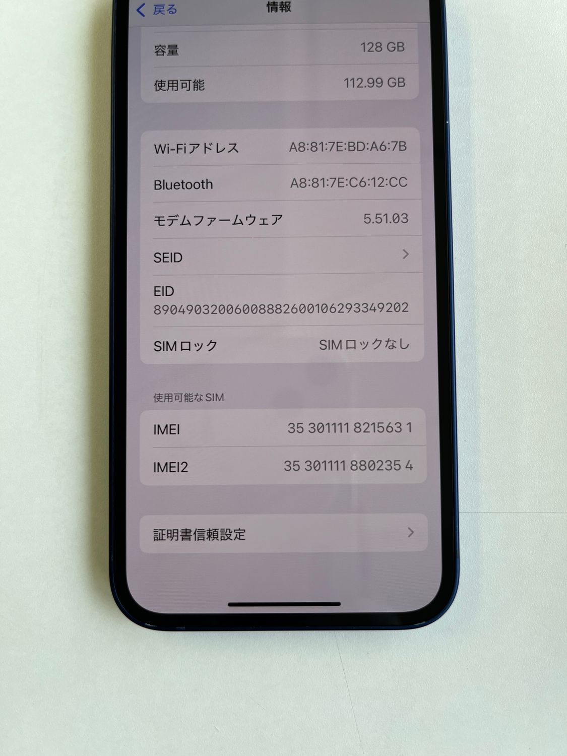 iPhone 12 mini GMS+CDMA 128GB バッテリー残量95% ムスビー｜美品 iPhone 12 mini 128GB レッド バッテリー100