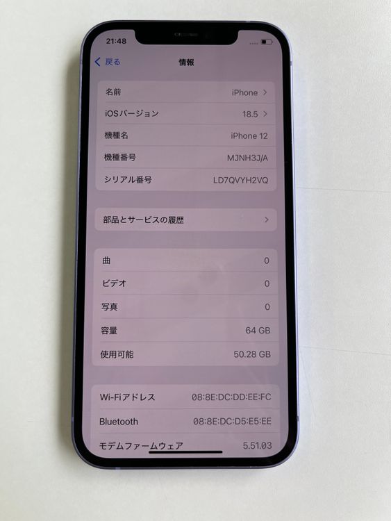  iPhone 12 64GB ѡץ Хåƥ꡼100% MJNH3J/A - 95577