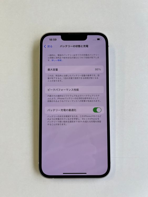  iPhone 14 128GB 饤 Хåƥ꡼86% MPUQ3J/A - 2701